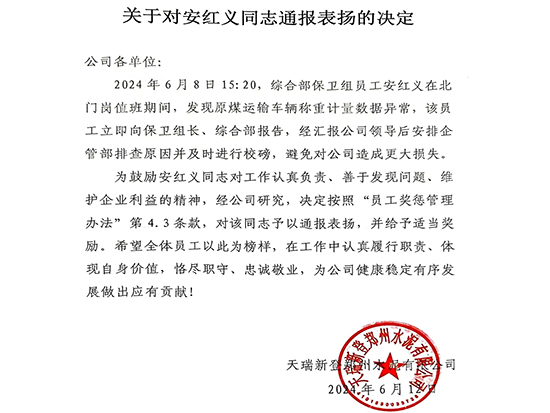 学习先进榜样  激发奋进力量